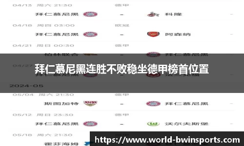 bwin必赢官方网站