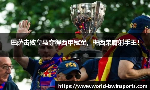 bwin必赢官网