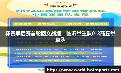 bwin必赢官网