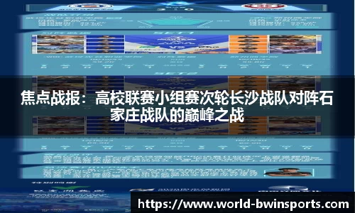 bwin必赢官方网站