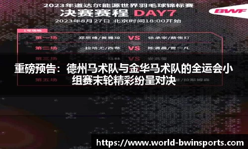 bwin必赢